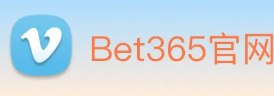 Bet365体育官网 logo